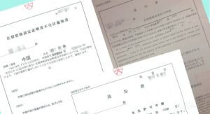 ビザの申請が不許可となってしまった場合_アイキャッチ画像